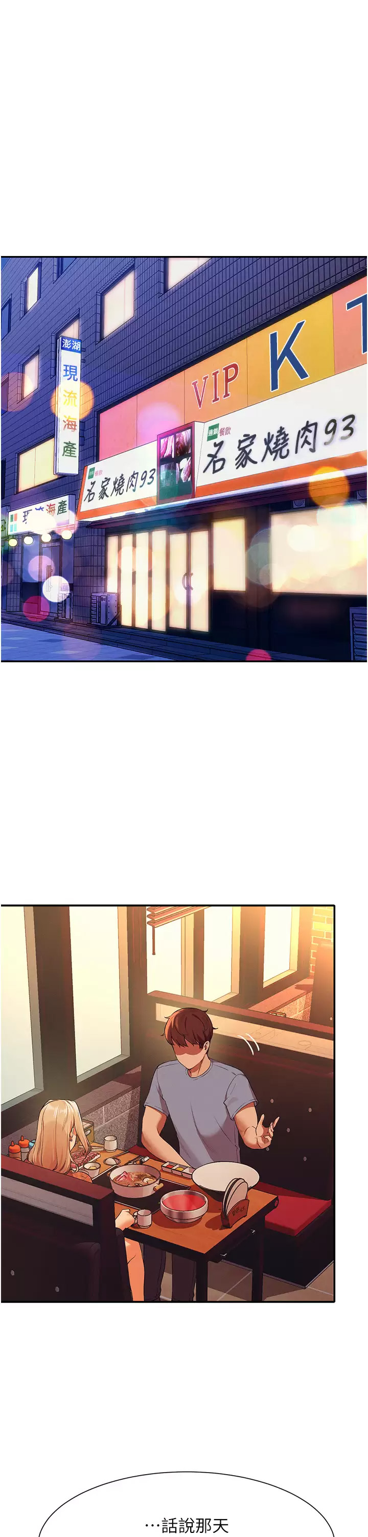 [韩国漫画] 谁说理组没正妹 校园,巨乳大奶,女学生#[45P]-9