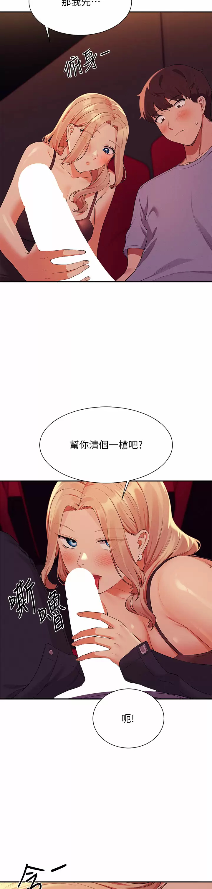 [韩国漫画] 谁说理组没正妹 校园,巨乳大奶,女学生#[40P]-30