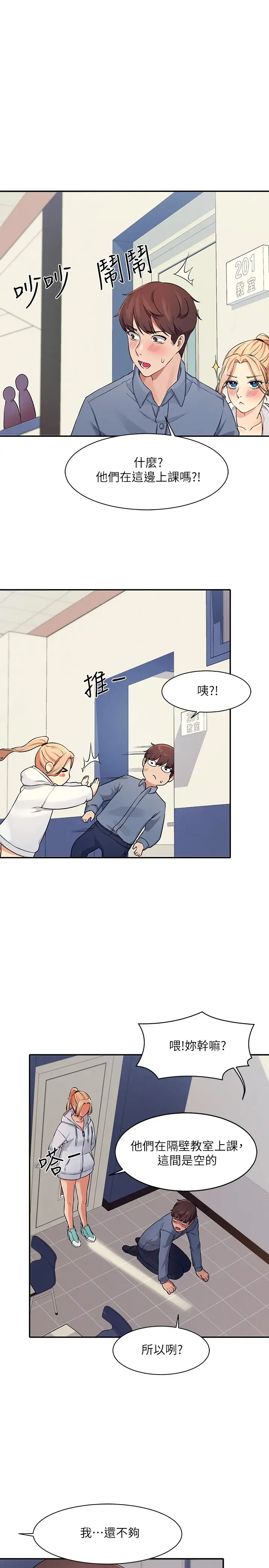 [韩国漫画] 谁说理组没正妹 校园,巨乳大奶,女学生#[37P]-1