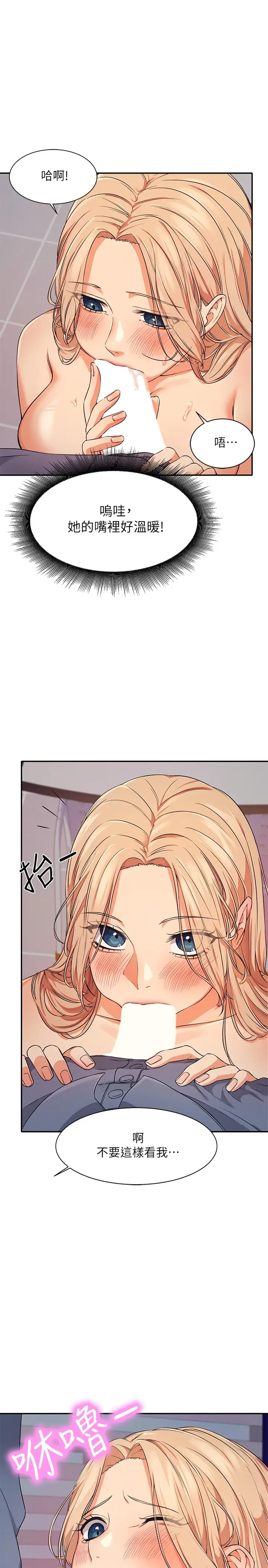 [韩国漫画] 谁说理组没正妹 校园,巨乳大奶,女学生#[37P]-11