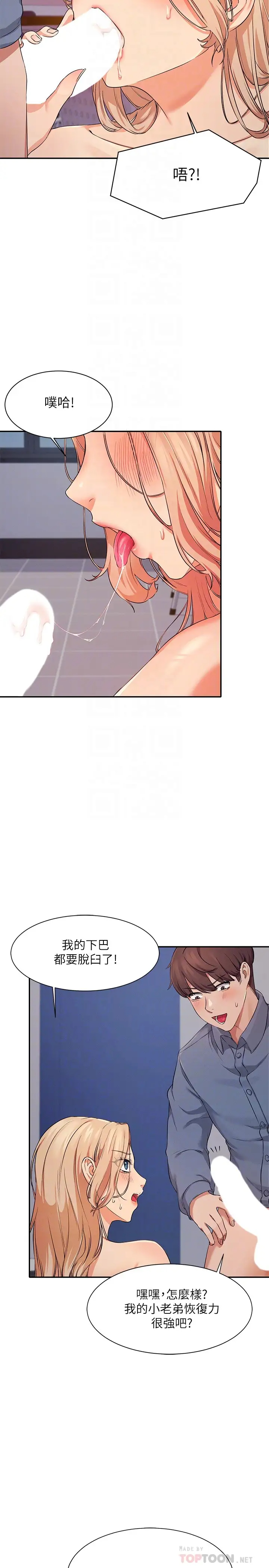 [韩国漫画] 谁说理组没正妹 校园,巨乳大奶,女学生#[37P]-12