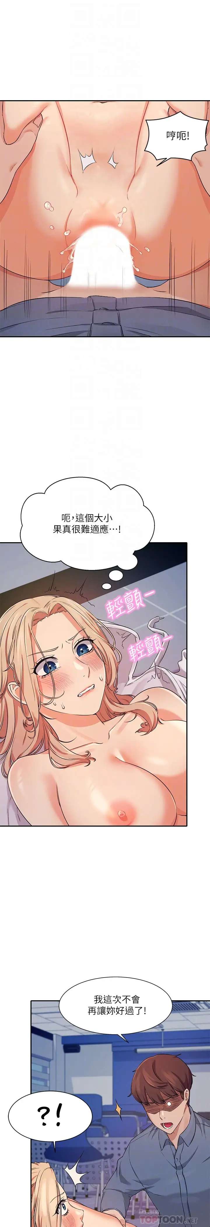 [韩国漫画] 谁说理组没正妹 校园,巨乳大奶,女学生#[37P]-14