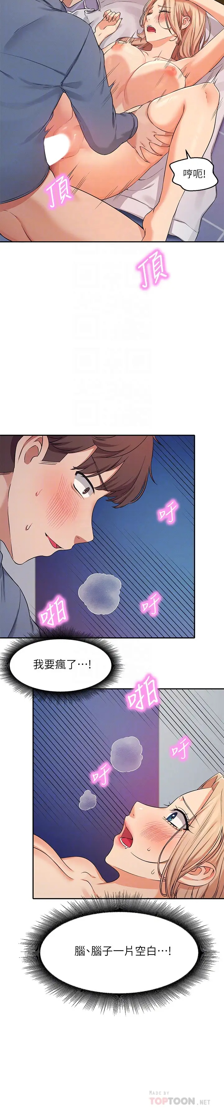 [韩国漫画] 谁说理组没正妹 校园,巨乳大奶,女学生#[37P]-16