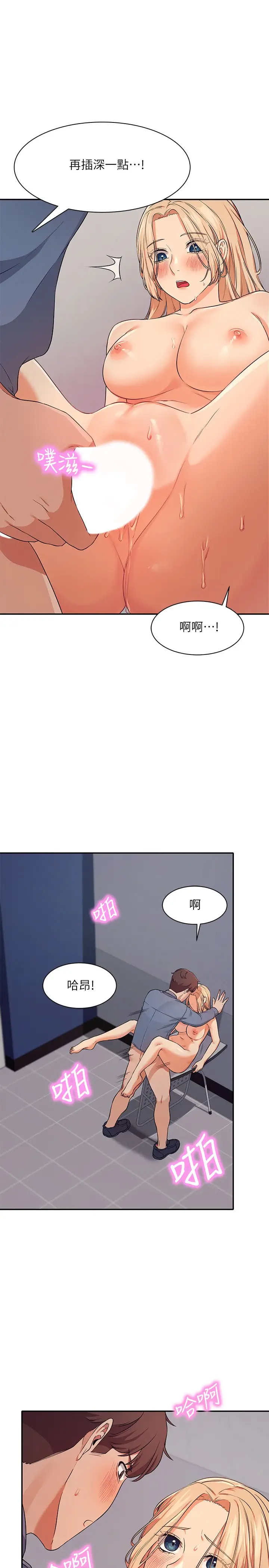 [韩国漫画] 谁说理组没正妹 校园,巨乳大奶,女学生#[37P]-19