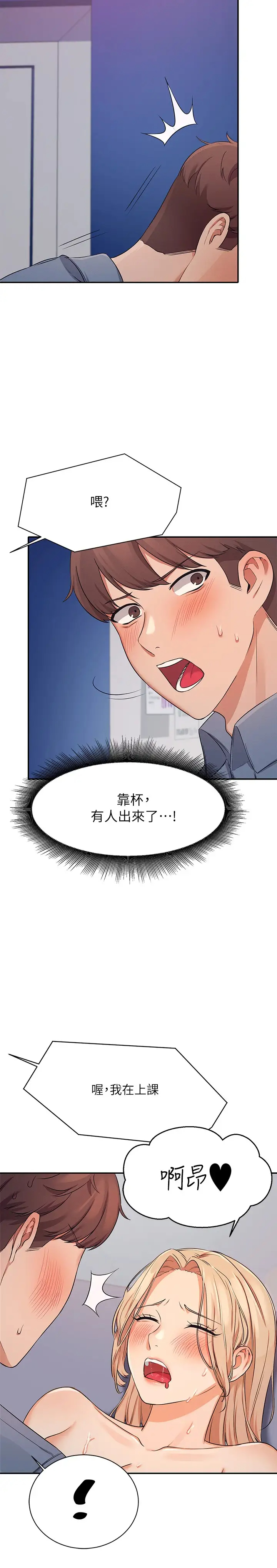 [韩国漫画] 谁说理组没正妹 校园,巨乳大奶,女学生#[37P]-23