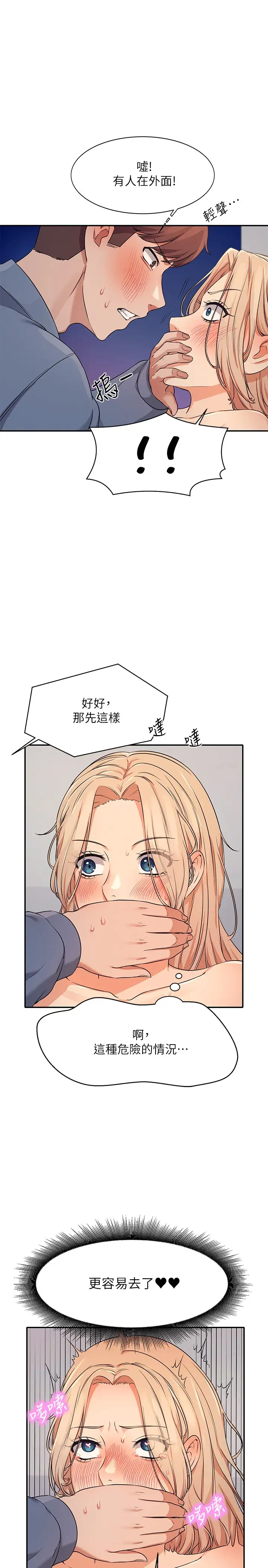 [韩国漫画] 谁说理组没正妹 校园,巨乳大奶,女学生#[37P]-24