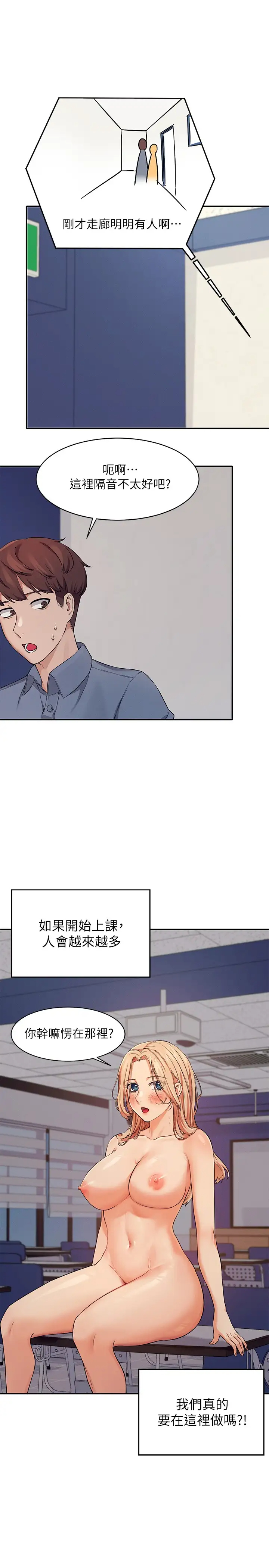 [韩国漫画] 谁说理组没正妹 校园,巨乳大奶,女学生#[37P]-5