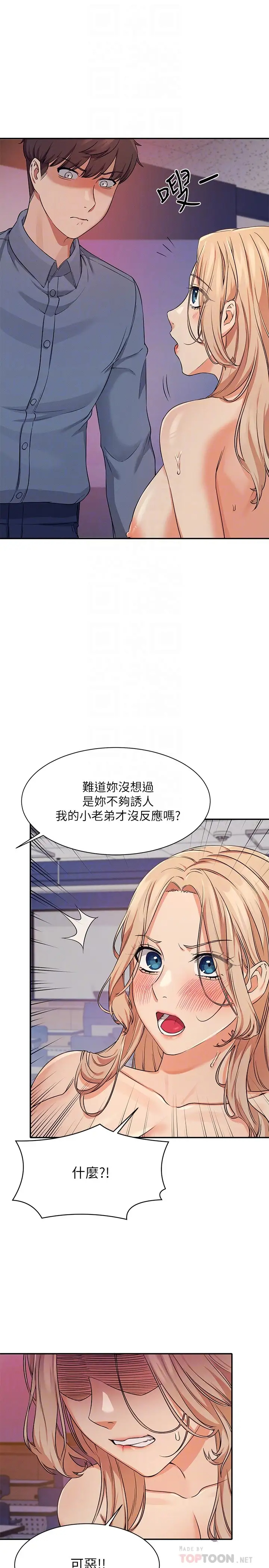 [韩国漫画] 谁说理组没正妹 校园,巨乳大奶,女学生#[37P]-8