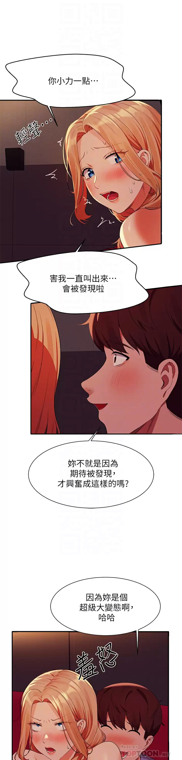 [韩国漫画] 谁说理组没正妹 校园,巨乳大奶,女学生#[41P]-10