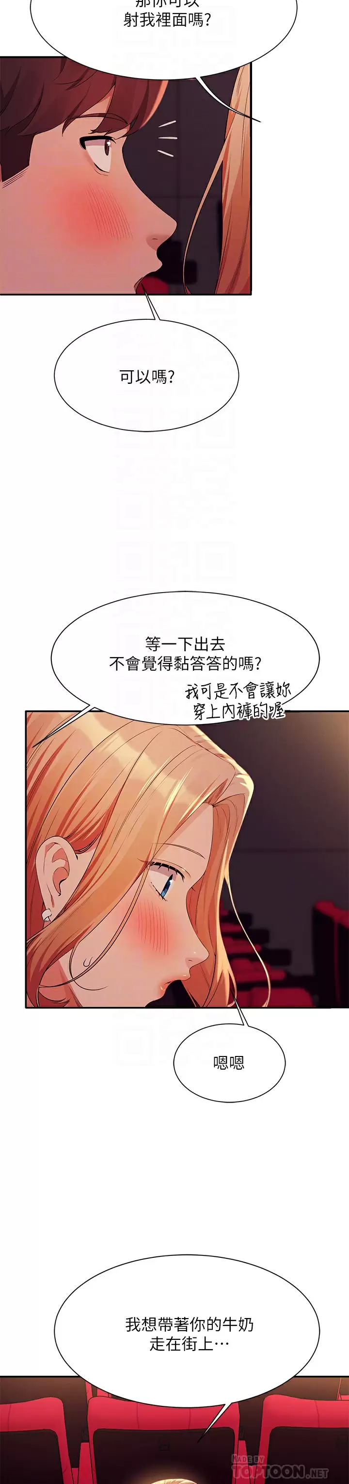 [韩国漫画] 谁说理组没正妹 校园,巨乳大奶,女学生#[41P]-16