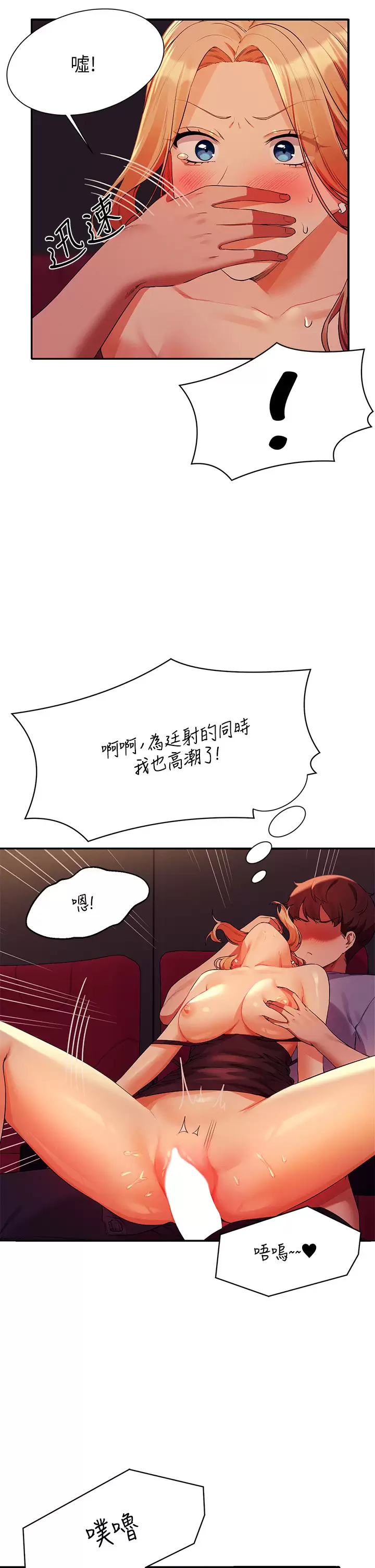 [韩国漫画] 谁说理组没正妹 校园,巨乳大奶,女学生#[41P]-19
