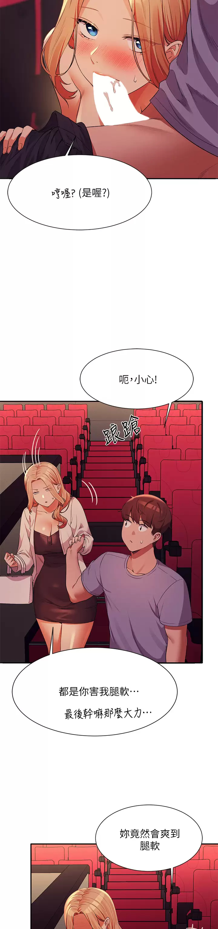 [韩国漫画] 谁说理组没正妹 校园,巨乳大奶,女学生#[41P]-24