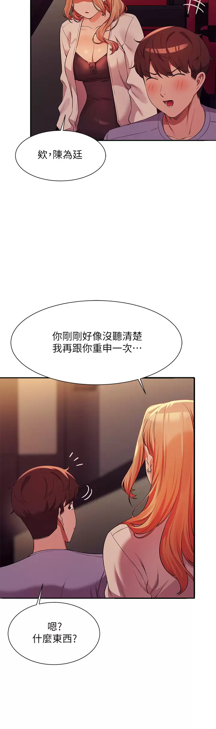 [韩国漫画] 谁说理组没正妹 校园,巨乳大奶,女学生#[41P]-25
