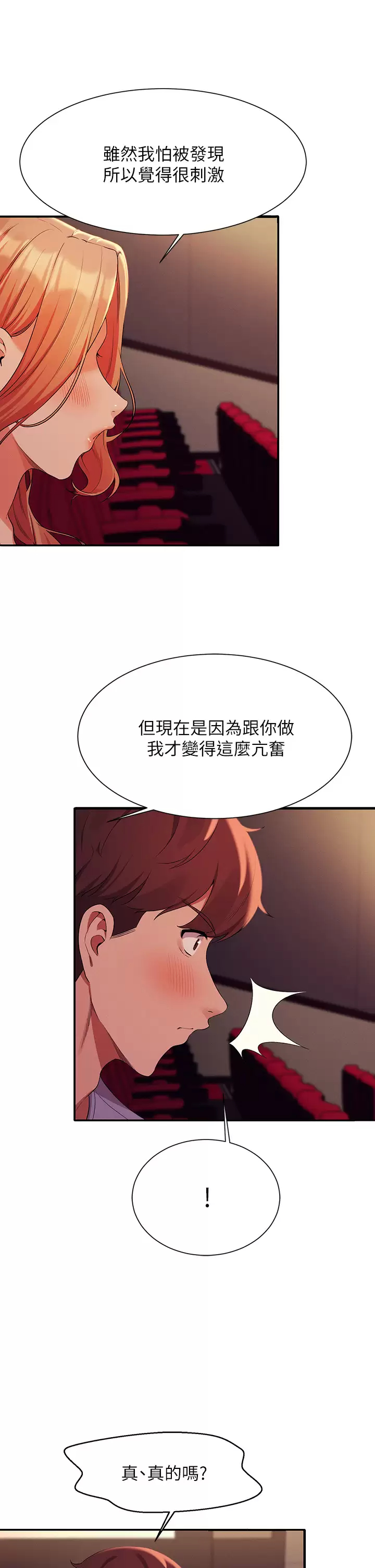 [韩国漫画] 谁说理组没正妹 校园,巨乳大奶,女学生#[41P]-26