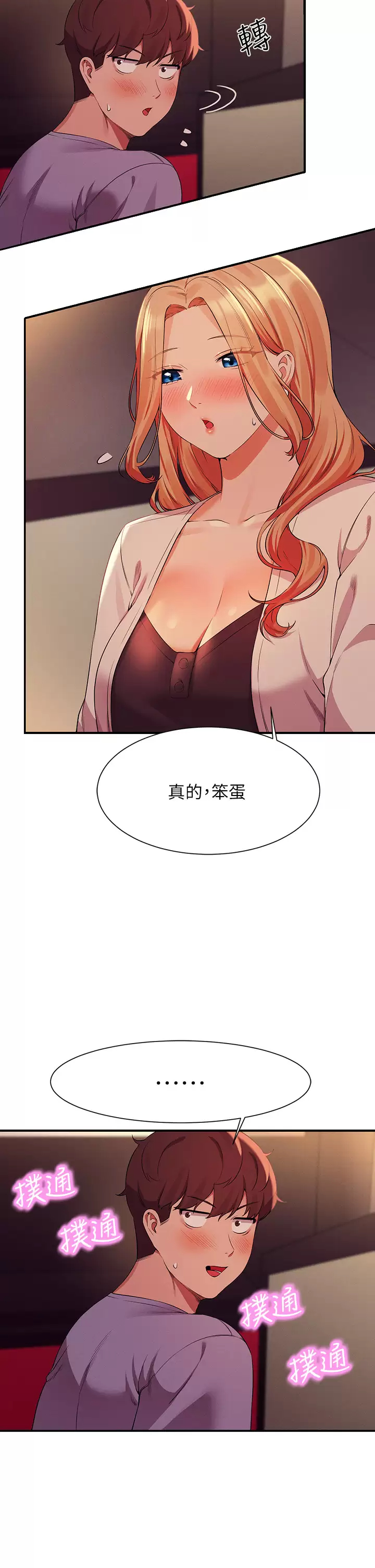 [韩国漫画] 谁说理组没正妹 校园,巨乳大奶,女学生#[41P]-27