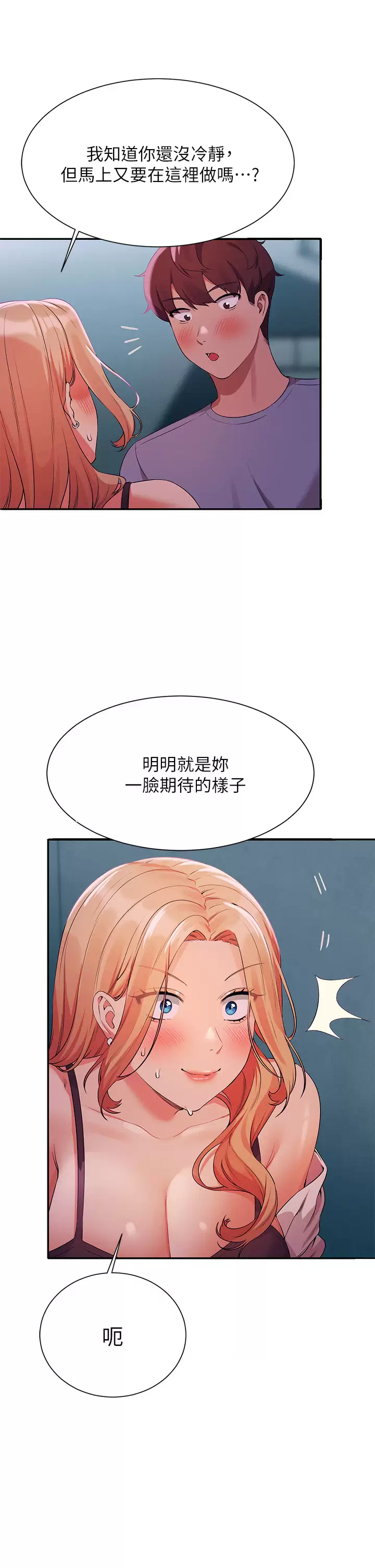 [韩国漫画] 谁说理组没正妹 校园,巨乳大奶,女学生#[41P]-30