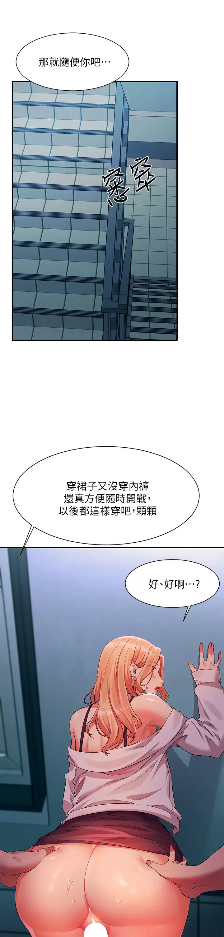 [韩国漫画] 谁说理组没正妹 校园,巨乳大奶,女学生#[41P]-31