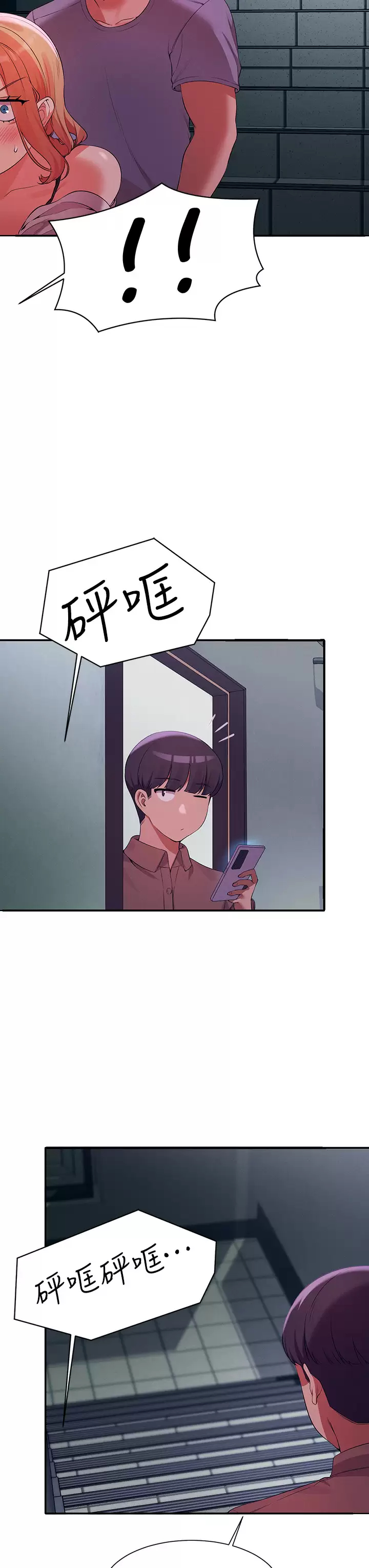 [韩国漫画] 谁说理组没正妹 校园,巨乳大奶,女学生#[41P]-36