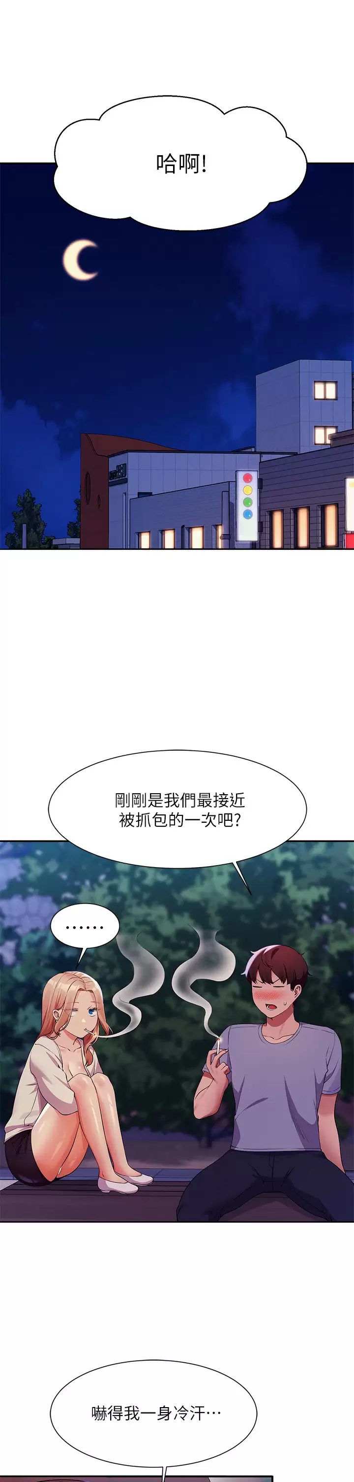 [韩国漫画] 谁说理组没正妹 校园,巨乳大奶,女学生#[41P]-38