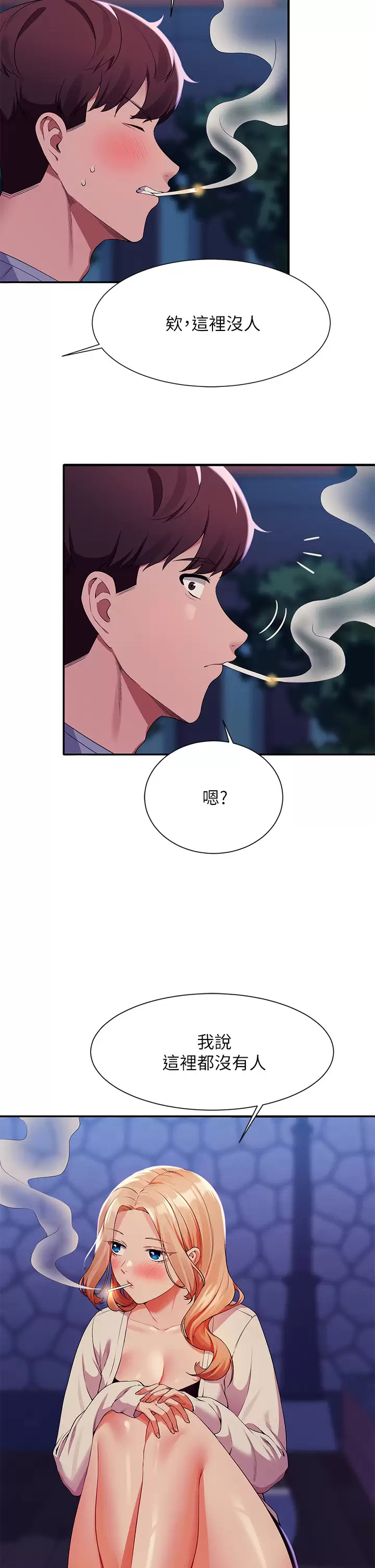 [韩国漫画] 谁说理组没正妹 校园,巨乳大奶,女学生#[41P]-39