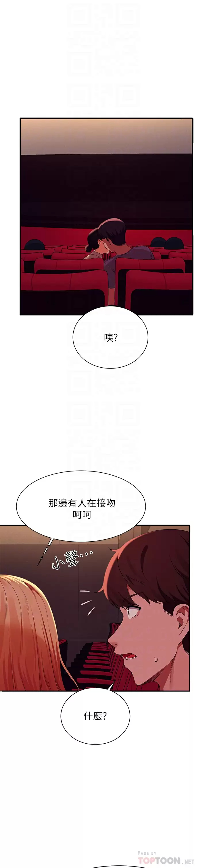 [韩国漫画] 谁说理组没正妹 校园,巨乳大奶,女学生#[41P]-6