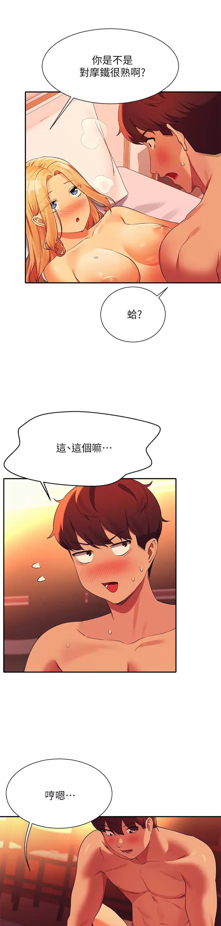 [韩国漫画] 谁说理组没正妹 校园,巨乳大奶,女学生#[41P]-38