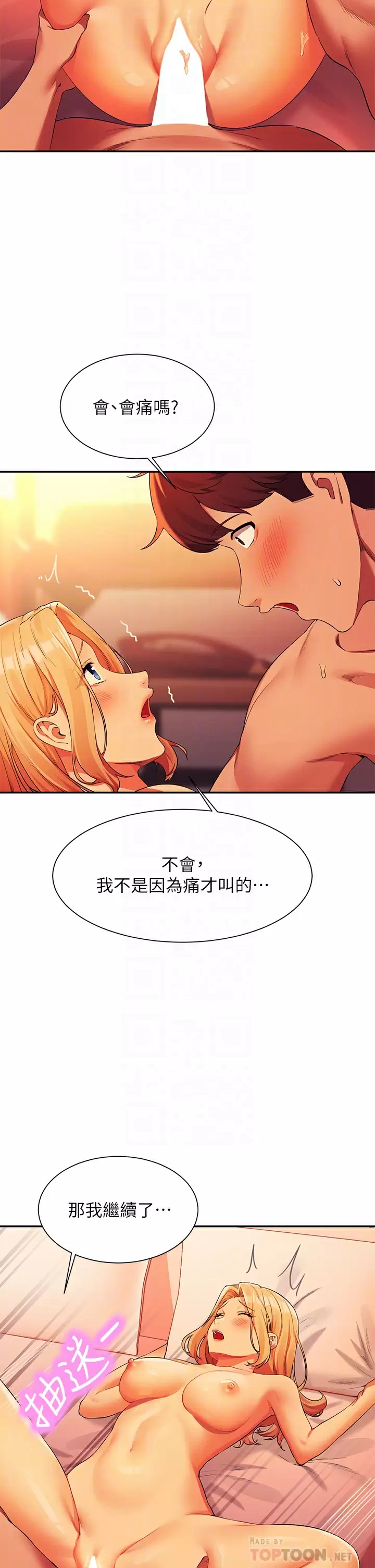 [韩国漫画] 谁说理组没正妹 校园,巨乳大奶,女学生#[42P]-12