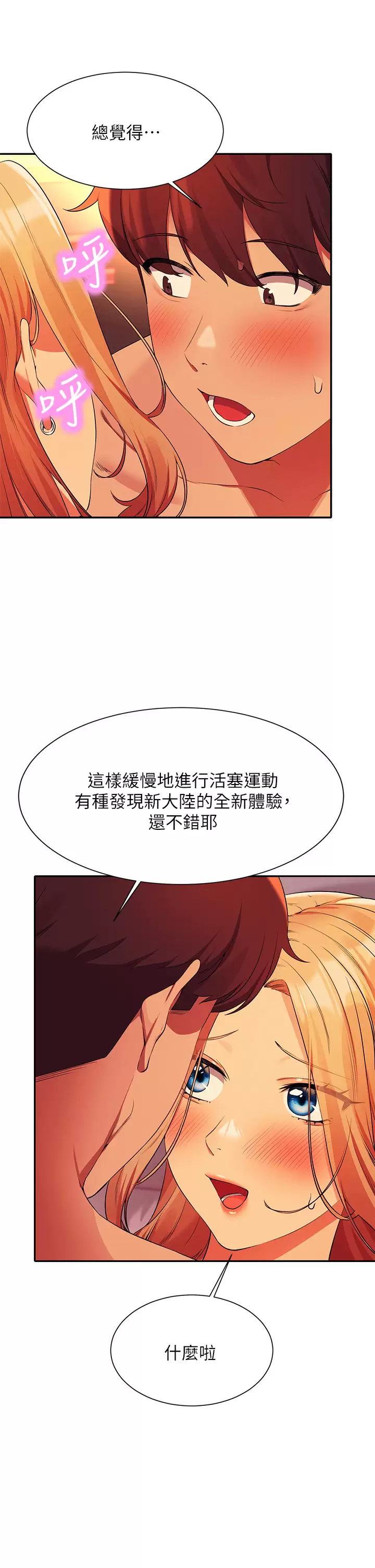 [韩国漫画] 谁说理组没正妹 校园,巨乳大奶,女学生#[42P]-15