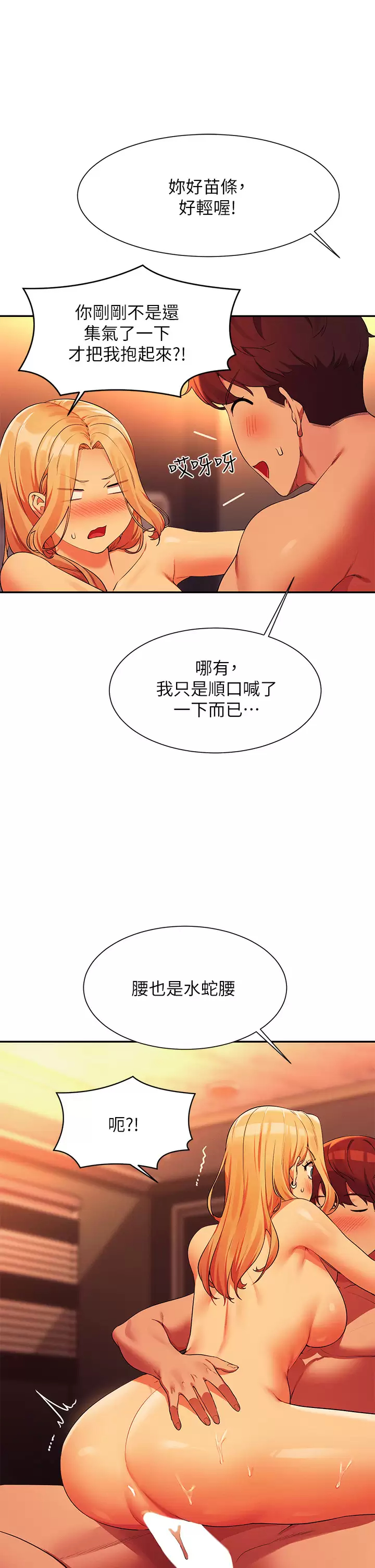 [韩国漫画] 谁说理组没正妹 校园,巨乳大奶,女学生#[42P]-20