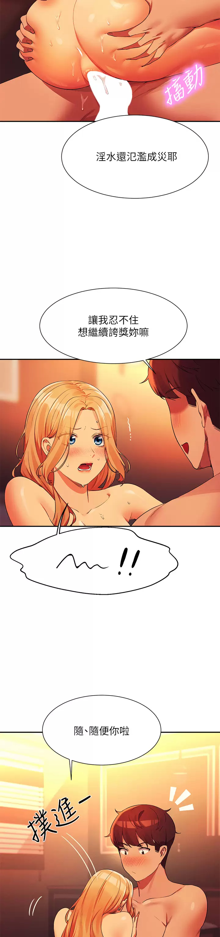 [韩国漫画] 谁说理组没正妹 校园,巨乳大奶,女学生#[42P]-22