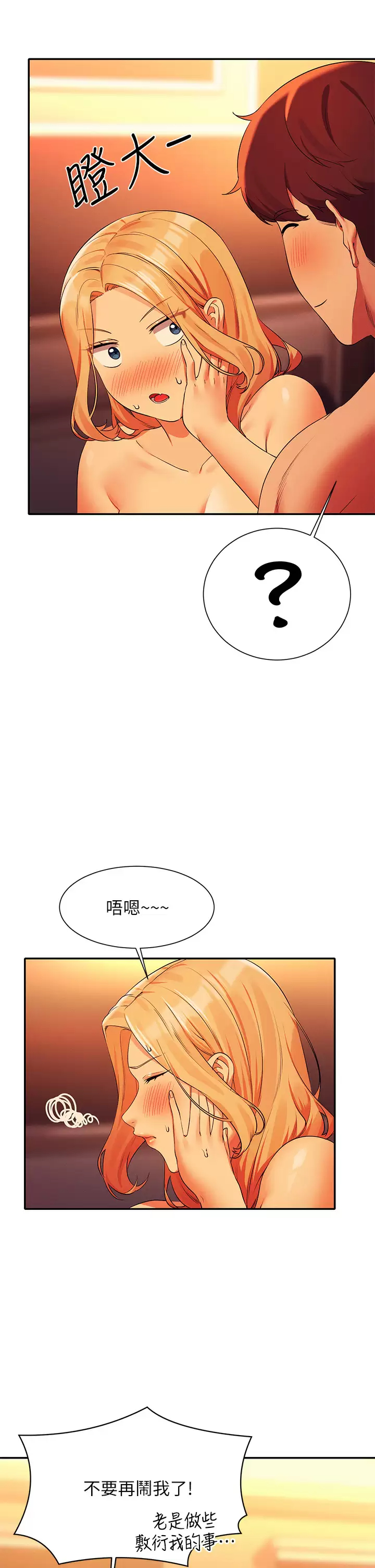 [韩国漫画] 谁说理组没正妹 校园,巨乳大奶,女学生#[42P]-25