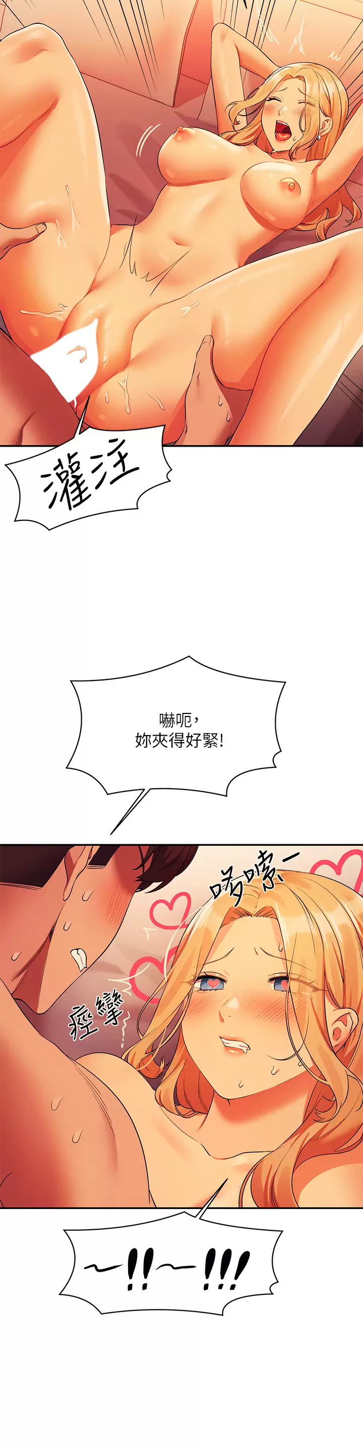 [韩国漫画] 谁说理组没正妹 校园,巨乳大奶,女学生#[42P]-35