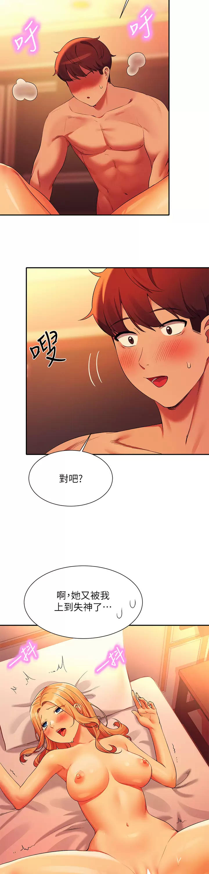 [韩国漫画] 谁说理组没正妹 校园,巨乳大奶,女学生#[42P]-37