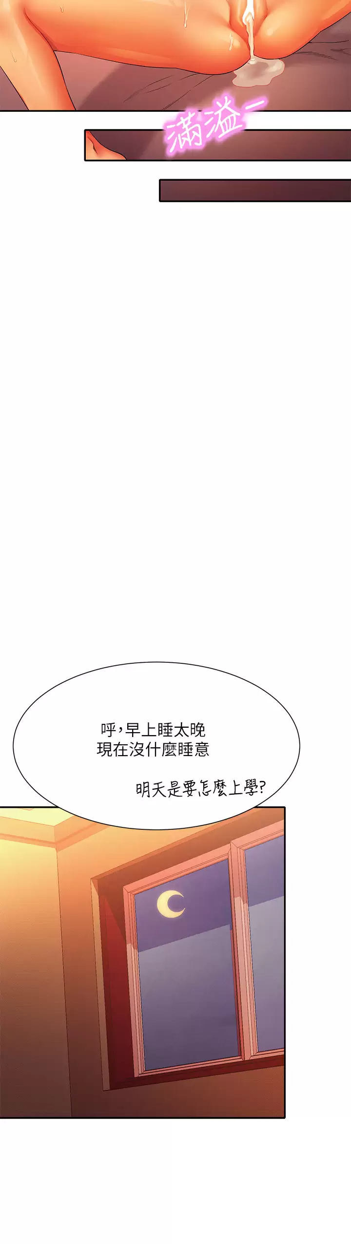 [韩国漫画] 谁说理组没正妹 校园,巨乳大奶,女学生#[42P]-38