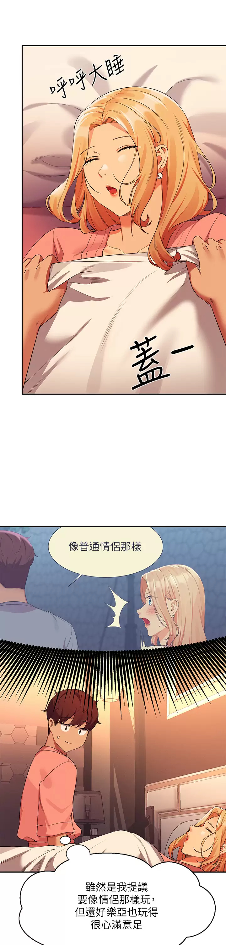 [韩国漫画] 谁说理组没正妹 校园,巨乳大奶,女学生#[42P]-39