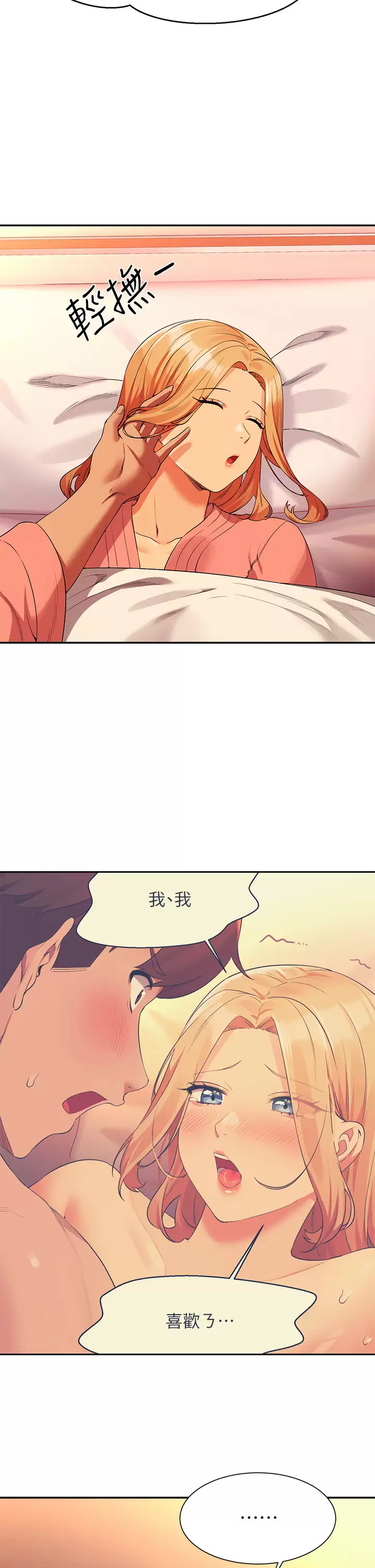 [韩国漫画] 谁说理组没正妹 校园,巨乳大奶,女学生#[42P]-40