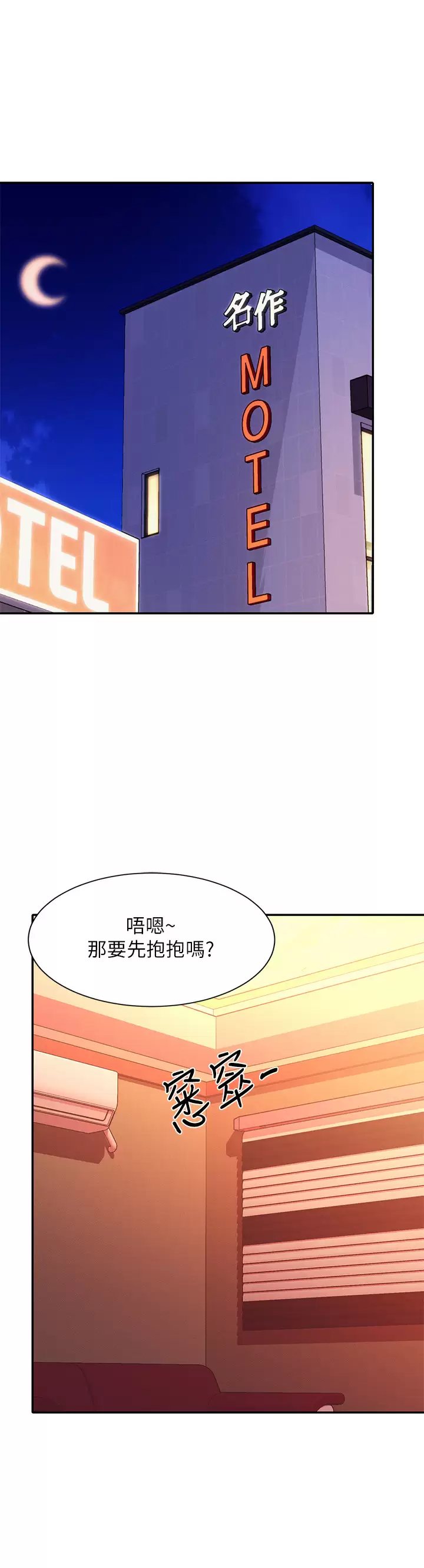 [韩国漫画] 谁说理组没正妹 校园,巨乳大奶,女学生#[42P]-5
