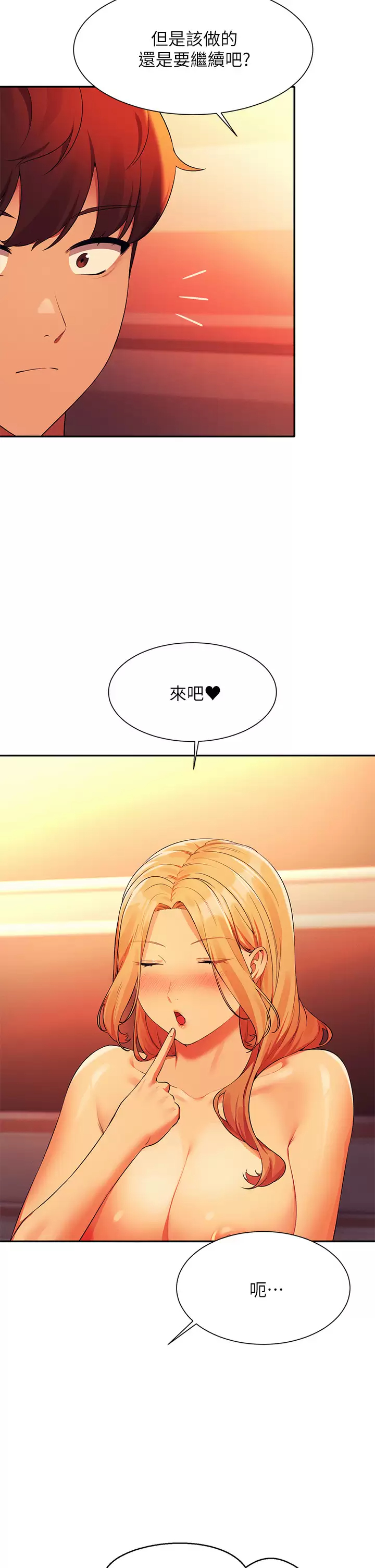 [韩国漫画] 谁说理组没正妹 校园,巨乳大奶,女学生#[42P]-7