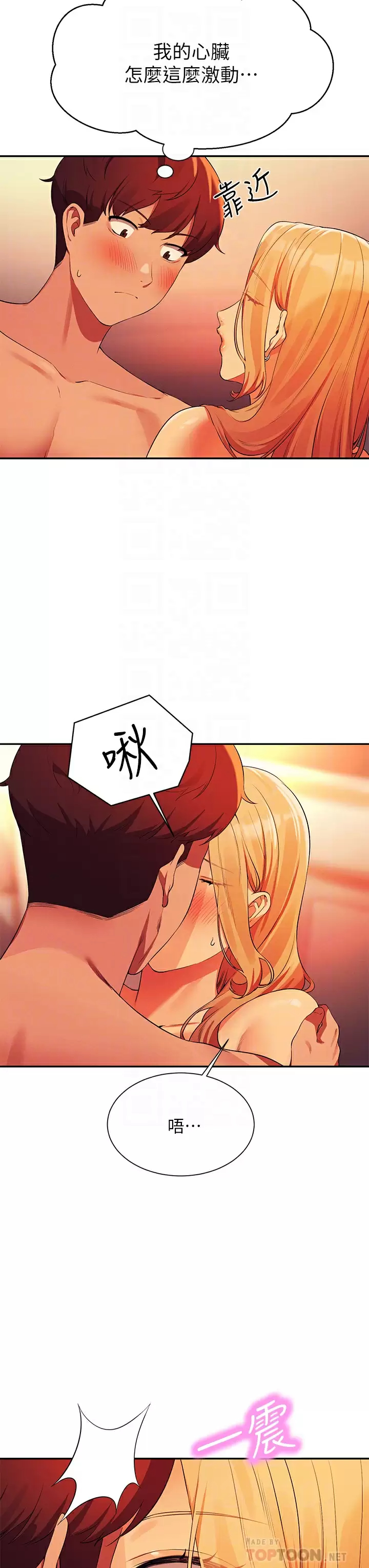 [韩国漫画] 谁说理组没正妹 校园,巨乳大奶,女学生#[42P]-8