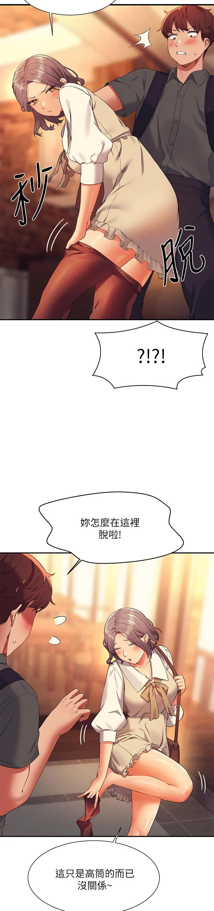 [韩国漫画] 谁说理组没正妹 校园,巨乳大奶,女学生#[42P]-15