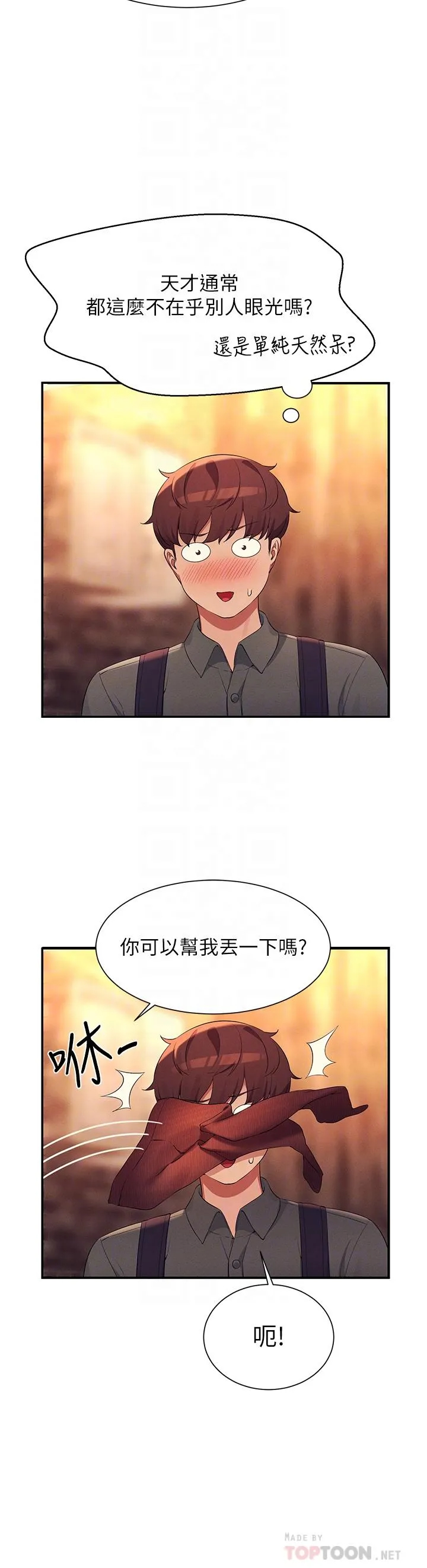 [韩国漫画] 谁说理组没正妹 校园,巨乳大奶,女学生#[42P]-16