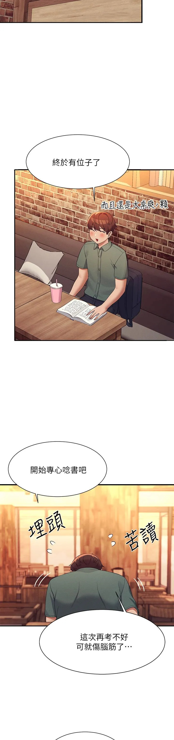 [韩国漫画] 谁说理组没正妹 校园,巨乳大奶,女学生#[42P]-19