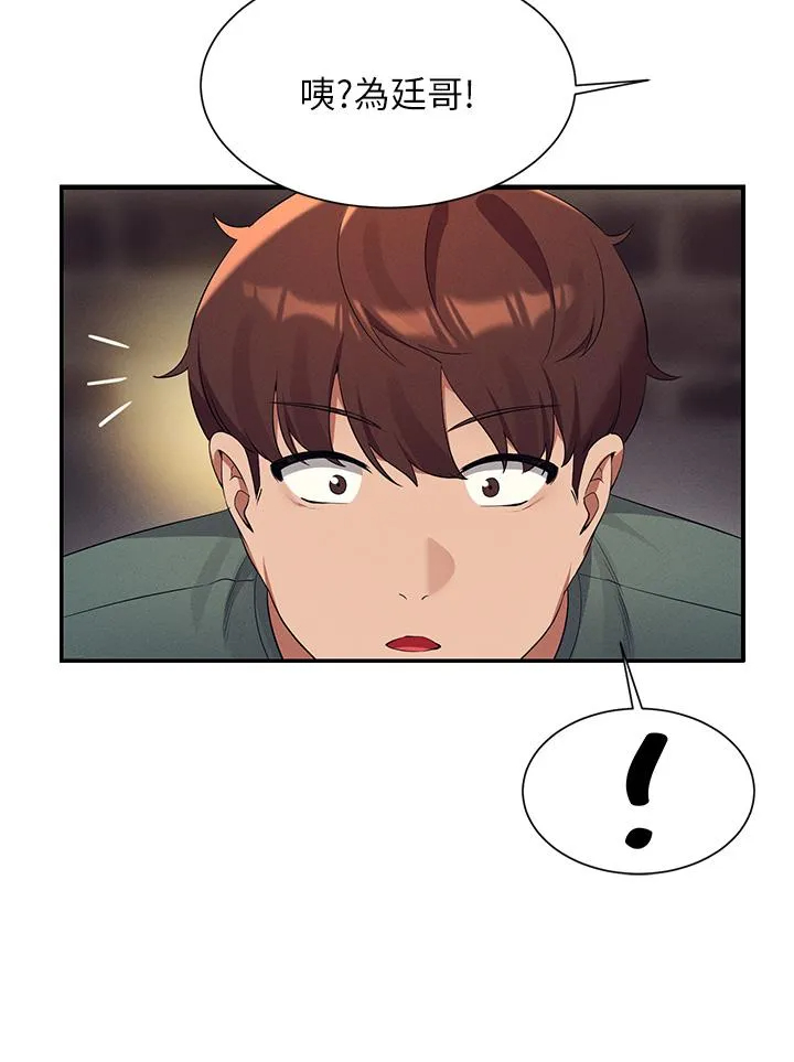 [韩国漫画] 谁说理组没正妹 校园,巨乳大奶,女学生#[42P]-20