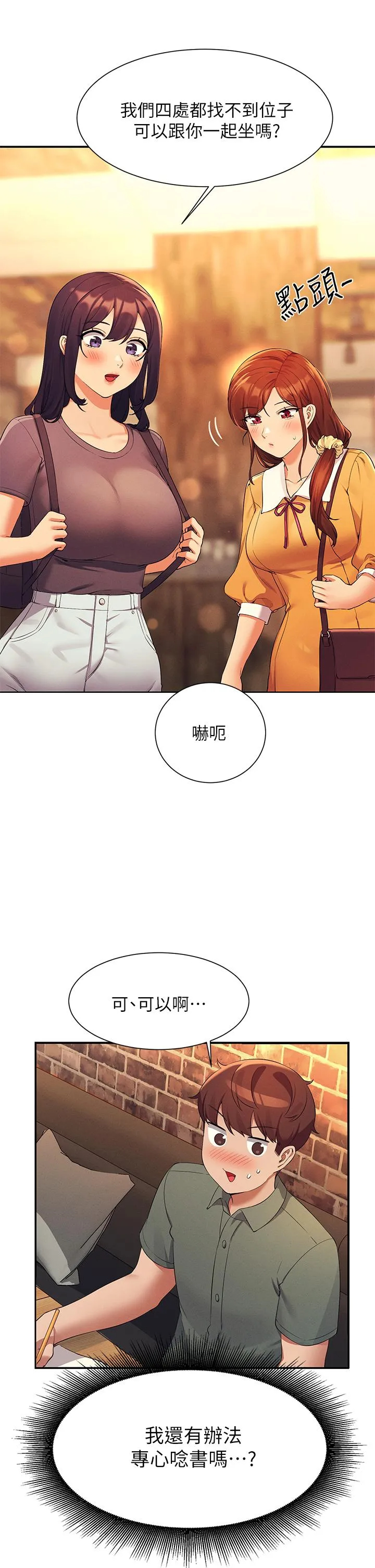 [韩国漫画] 谁说理组没正妹 校园,巨乳大奶,女学生#[42P]-21