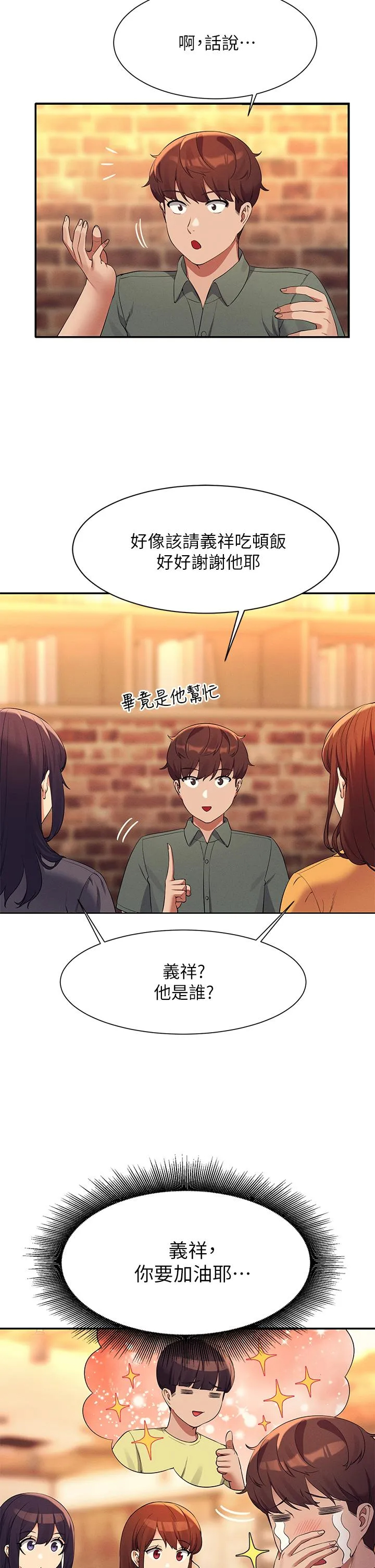 [韩国漫画] 谁说理组没正妹 校园,巨乳大奶,女学生#[42P]-24