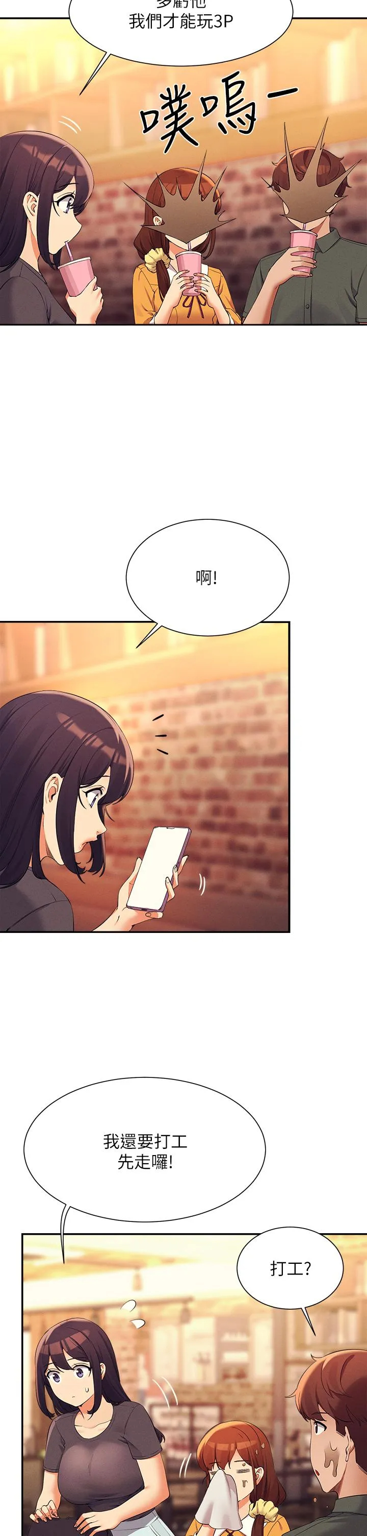 [韩国漫画] 谁说理组没正妹 校园,巨乳大奶,女学生#[42P]-27
