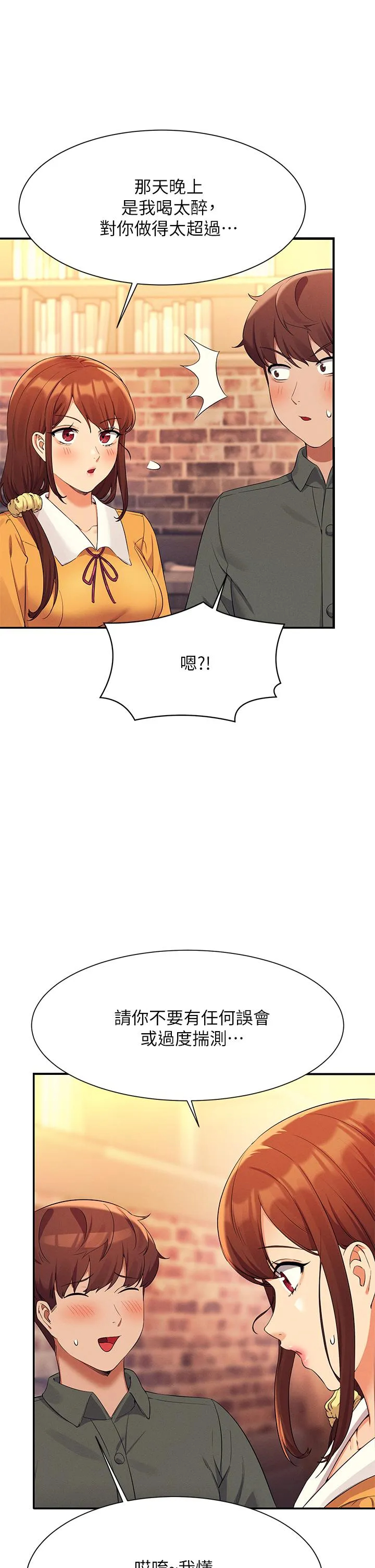 [韩国漫画] 谁说理组没正妹 校园,巨乳大奶,女学生#[42P]-30
