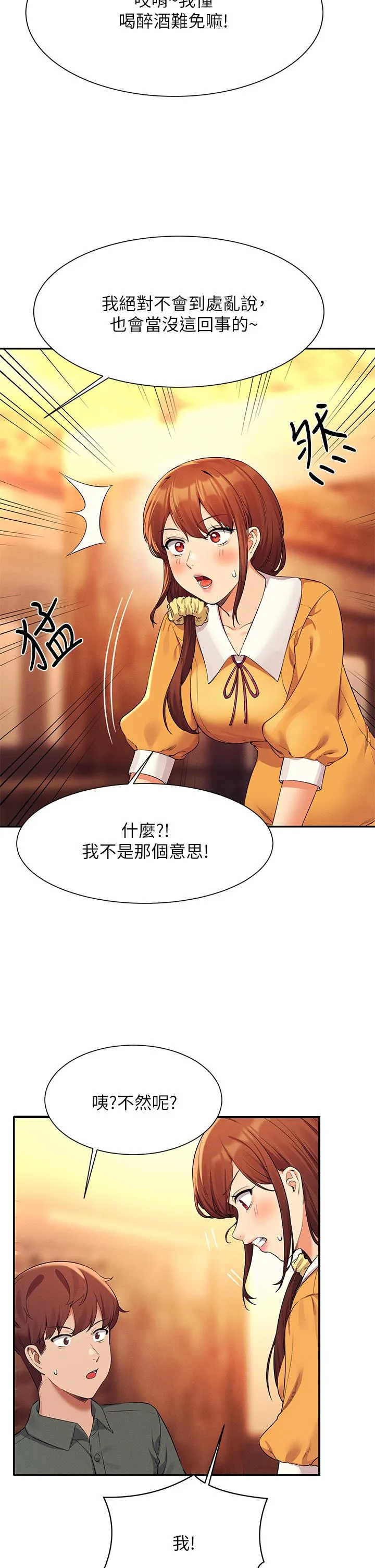 [韩国漫画] 谁说理组没正妹 校园,巨乳大奶,女学生#[42P]-31
