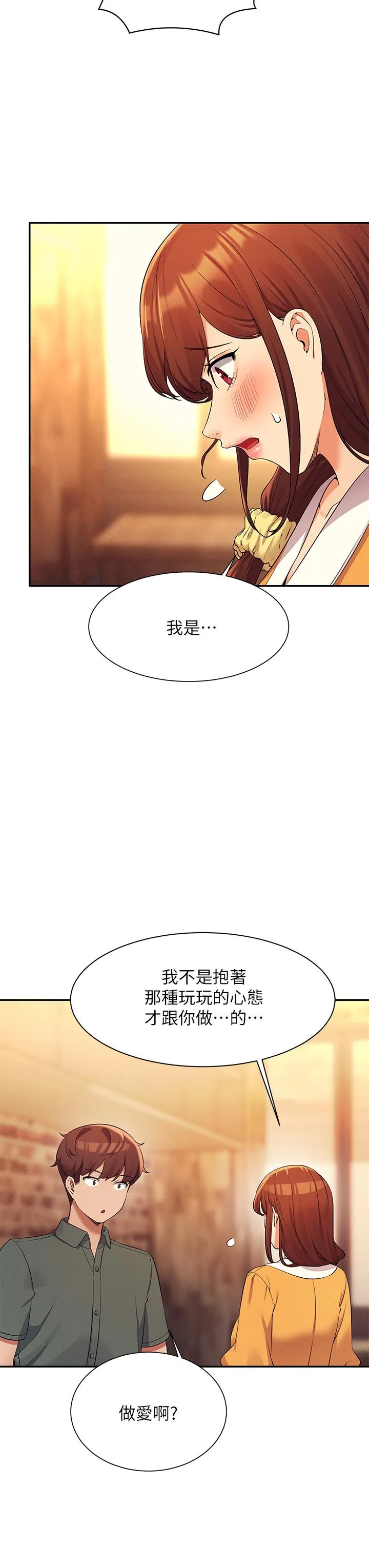 [韩国漫画] 谁说理组没正妹 校园,巨乳大奶,女学生#[42P]-32