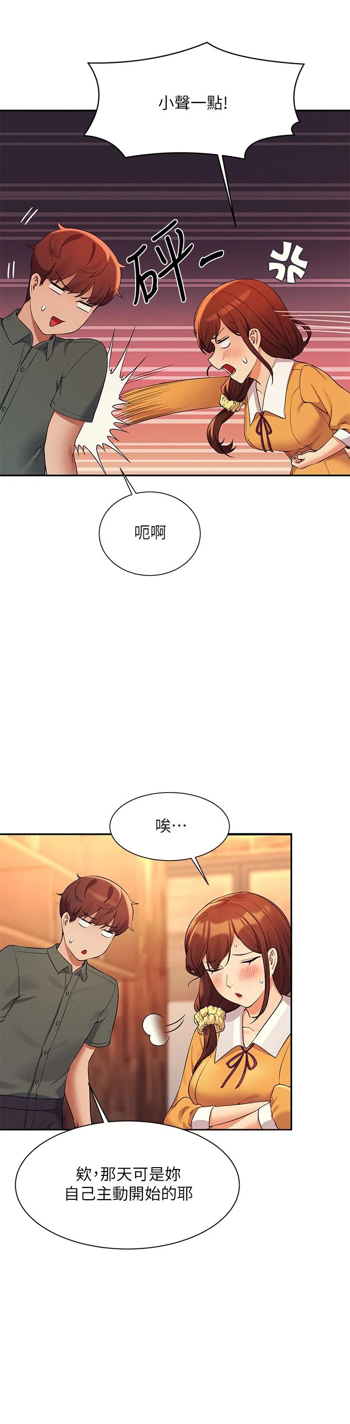 [韩国漫画] 谁说理组没正妹 校园,巨乳大奶,女学生#[42P]-33